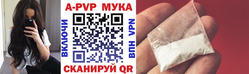 APVP Соль  Купить закладки  Лабытнанги 