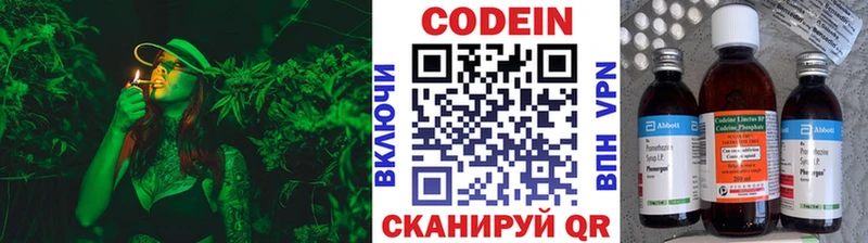 Купить где  Лабытнанги  Кодеин напиток Lean (лин) 