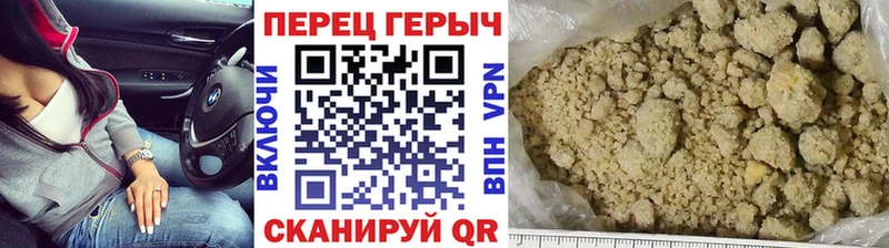 Купить где  Лабытнанги  Героин VHQ 