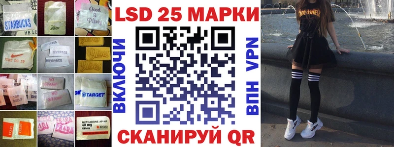 LSD-25 экстази кислота Купить где Лабытнанги