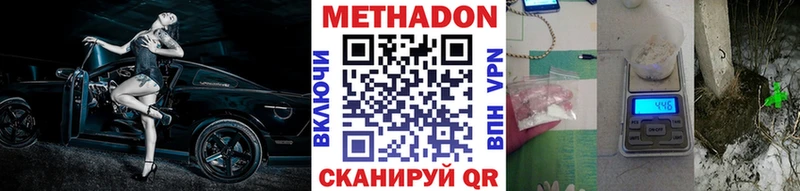 Купить закладки Лабытнанги Метадон кристалл