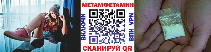 Первитин Methamphetamine  Купить где  Лабытнанги 